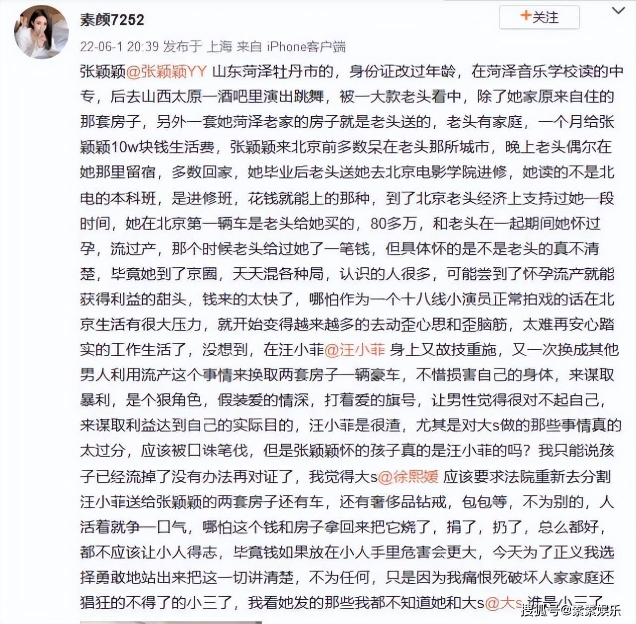 卓伟和葛斯齐合影照曝光，汪小菲和张颖颖已经是两败俱伤