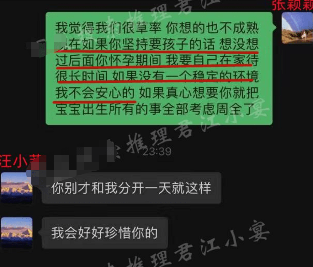 被指利用怀孕上位还曾被包养？张颖颖发声辟谣：全部都是污蔑