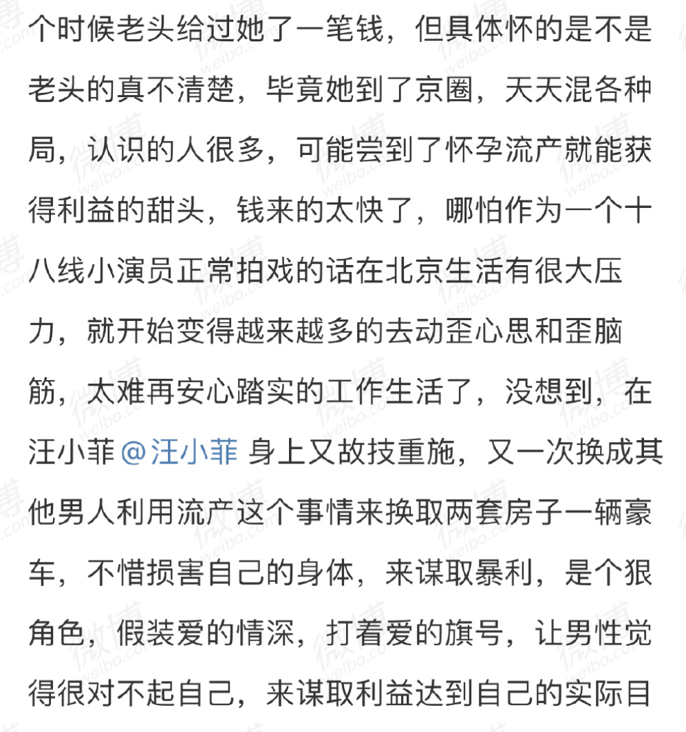 被指利用怀孕上位还曾被包养？张颖颖发声辟谣：全部都是污蔑