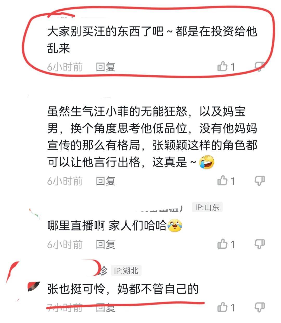 网友在退货！汪小菲直播事业难以为继？张颖颖事件的后续效应来了