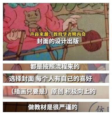 著名学者王旭明向吴勇喊话：插图作者要站出来，谈谈初衷和想法