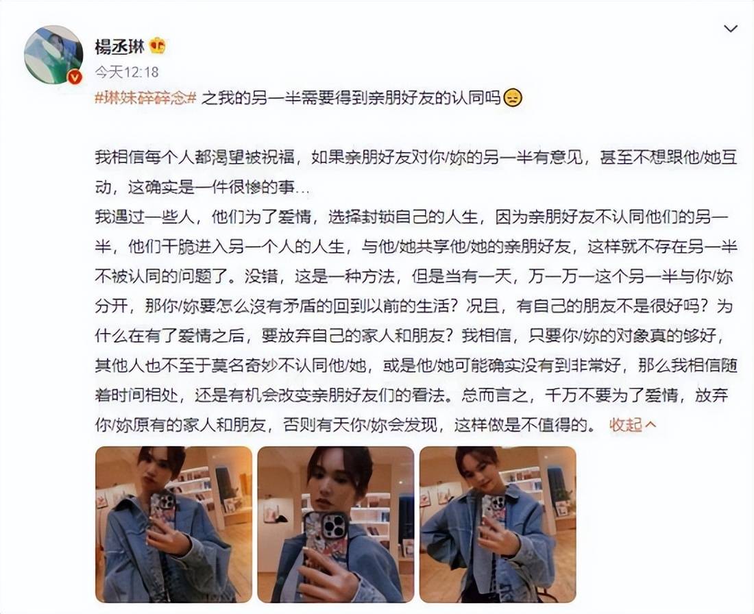 她与李荣浩离婚了？杨丞琳分享爱情观被质疑，遭霸气回怼：有事吗你