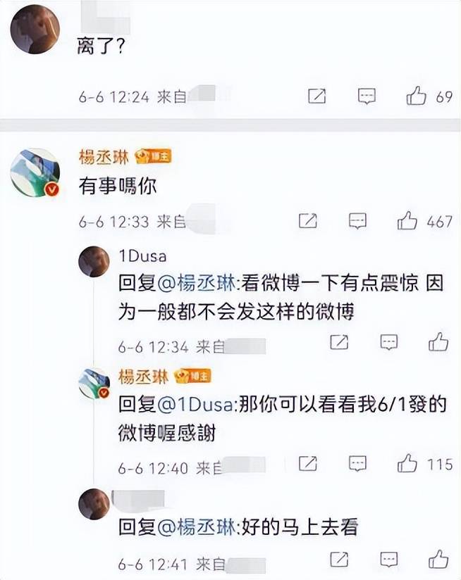 她与李荣浩离婚了？杨丞琳分享爱情观被质疑，遭霸气回怼：有事吗你