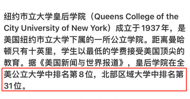 37岁凤姐被曝考上美国名校，选修两大高难度学科，赴美12年终涅槃