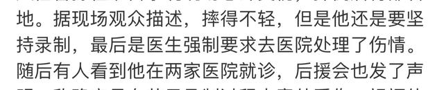 任鲁豫录制节目意外摔伤，背部着地伤情严重，仍坚持录制态度敬业