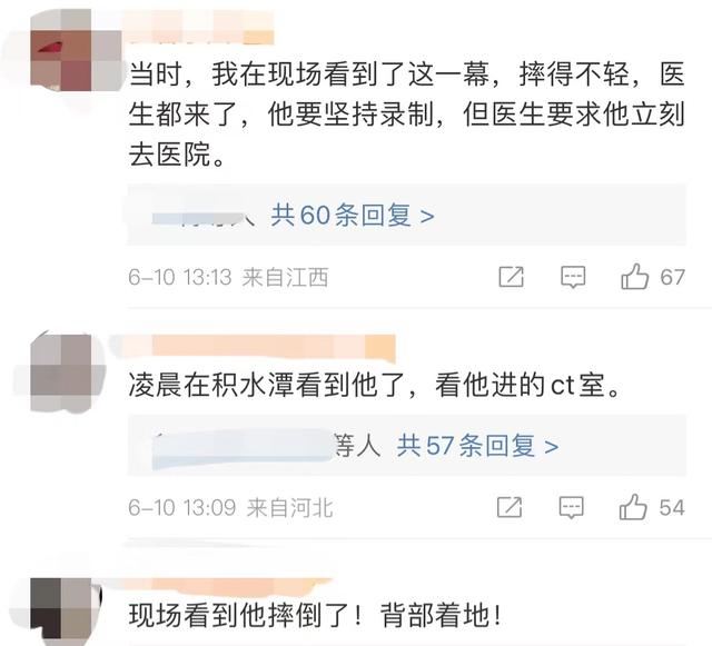 任鲁豫录制节目意外摔伤，背部着地伤情严重，仍坚持录制态度敬业