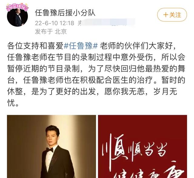 任鲁豫录制节目意外摔伤，背部着地伤情严重，仍坚持录制态度敬业