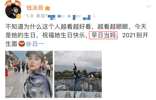 吕一6年婚姻再遭质疑，老公连续数年为女CEO庆生，合拍亲密合影