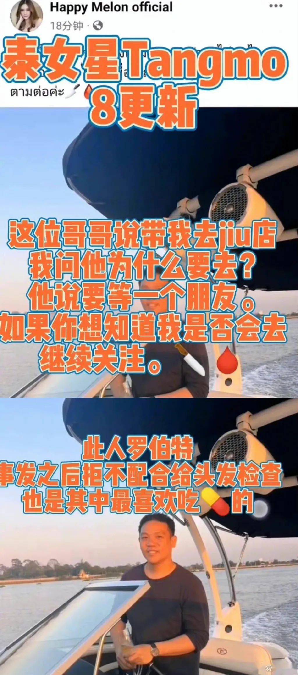 泰国女星落水案：死前关键片段曝光，已火化的她还能翻案吗？