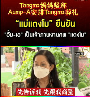 泰国女星落水案：死前关键片段曝光，已火化的她还能翻案吗？