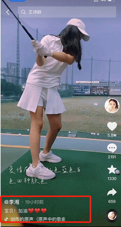 李湘晒王诗龄打球视频，穿运动服显丰满身材，纤细长腿十分吸睛