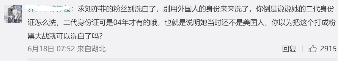 刘亦菲年龄造假争议发酵，北电官微沦陷，网友要求公开回应质疑