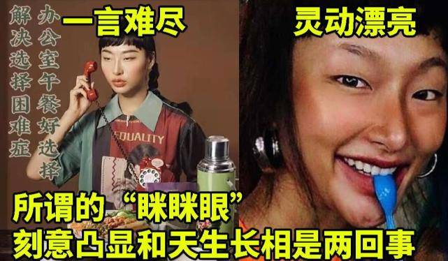 清华美院的学生就是这么任性！再度使用眯眯眼模特，拍摄毕业作品