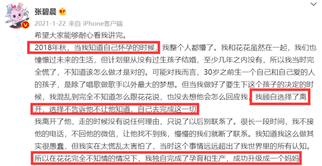 张碧晨为保护华晨宇隐瞒事实，孩子被扒是在国内生产，华晨宇并非不知情