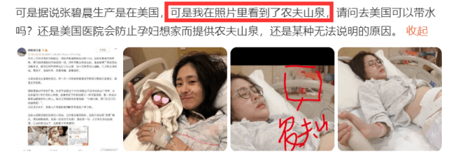 张碧晨为保护华晨宇隐瞒事实，孩子被扒是在国内生产，华晨宇并非不知情