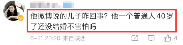 范冰冰男友账号被扒出，多次点赞范冰冰动态，男方离过婚有一个儿子