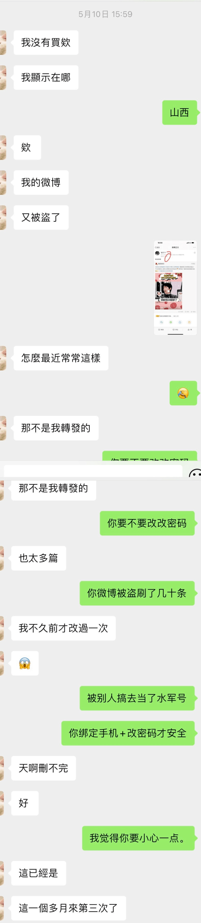 范冰冰男友账号被扒出，多次点赞范冰冰动态，男方离过婚有一个儿子