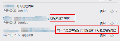 汪峰罕晒与亲姐合照，章子怡坐边缘位置，素颜一脸憔悴被指像素人