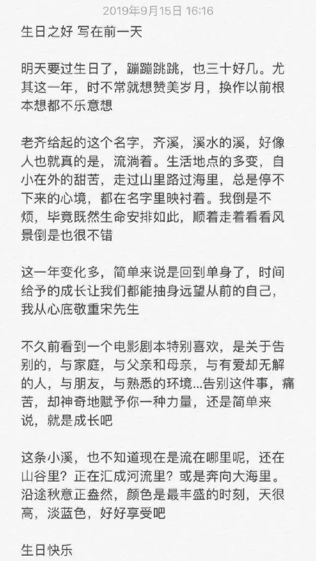 王传君官宣跟齐溪恋情，甜呼“我家齐老师”，两人疑似已结婚生娃