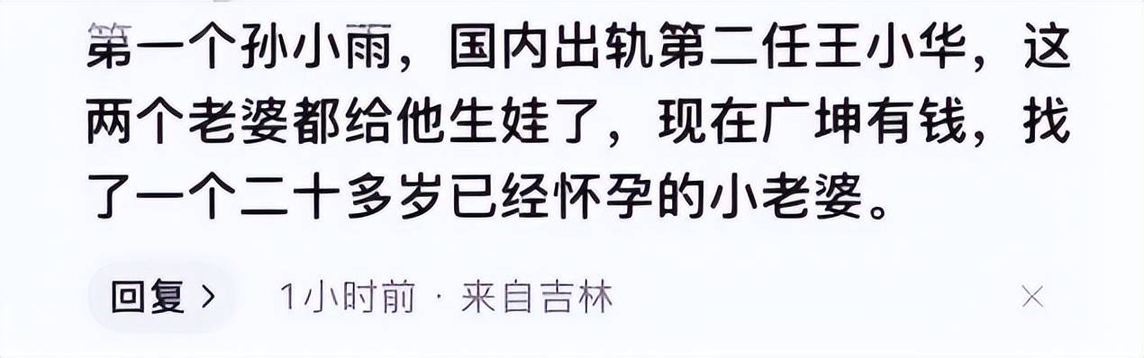 谢广坤扮演者唐鉴军闹出绯闻！知情人称女方20多岁，已经有了身孕