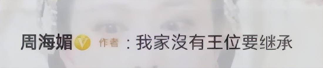 55岁的周海媚霸气回评“生孩子”言论：我家没有王位要继承