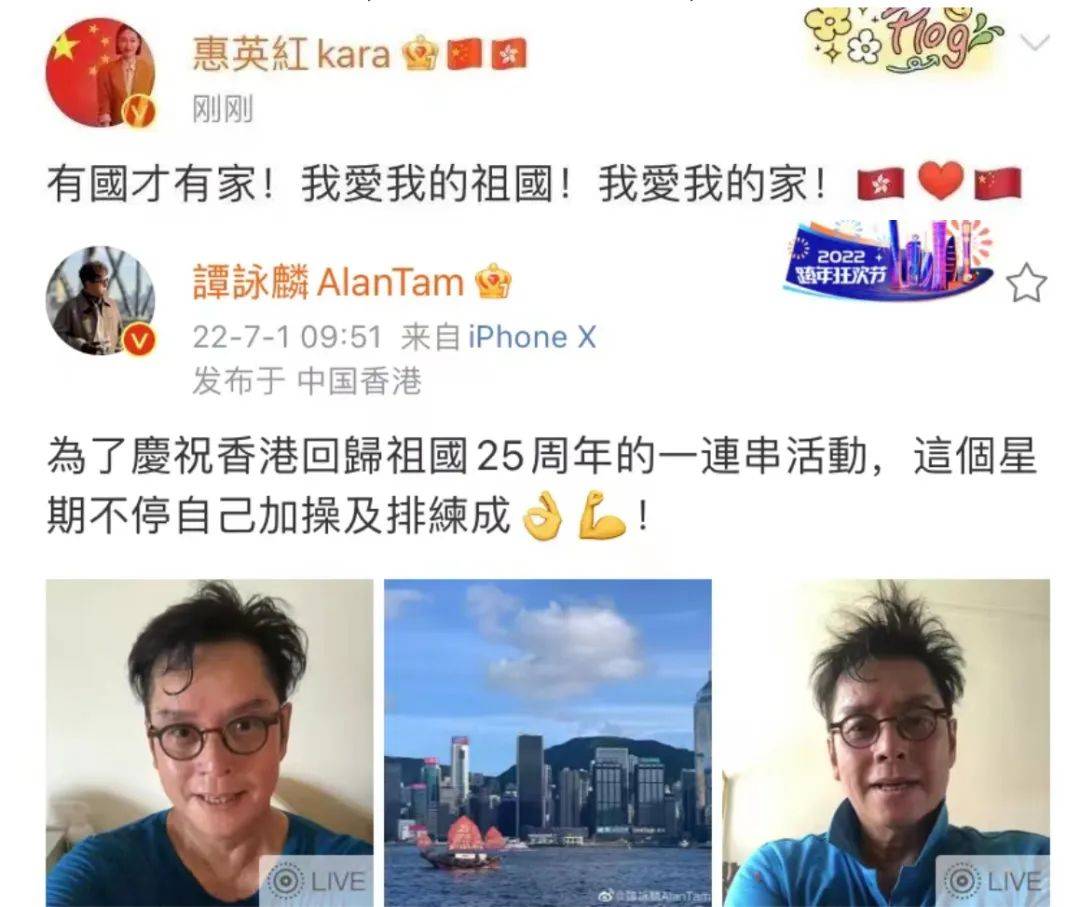 百位明星庆祝香港回归25周年，王祖蓝晒对比照，陈伟霆推新歌欢庆