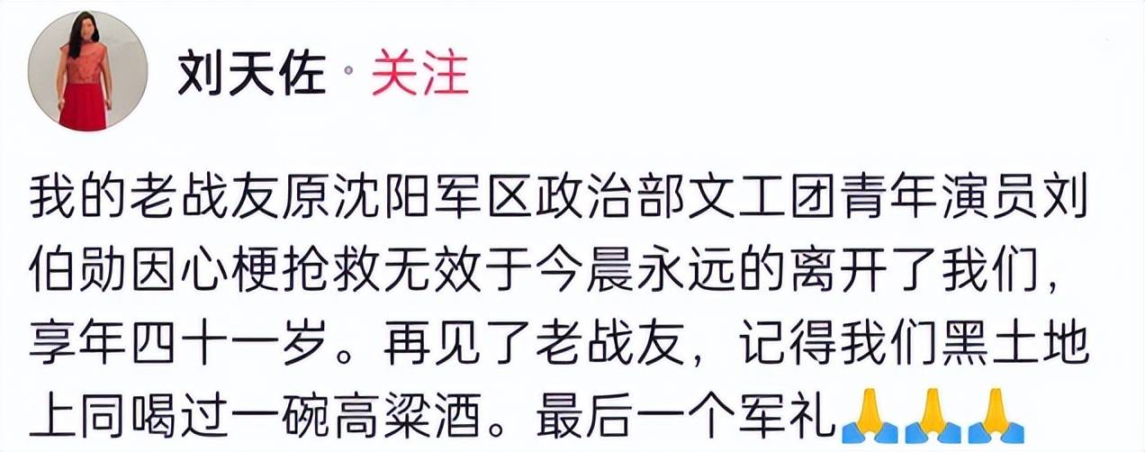 知名演员刘伯勋因心梗离世！女儿不满一周岁，经常健身也无济于事