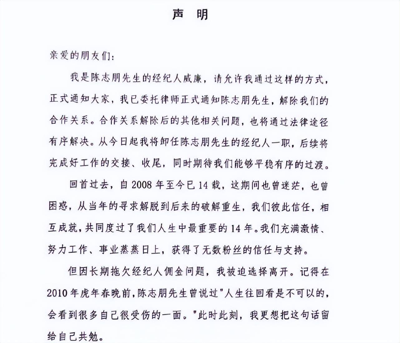 连寿宴都开始接了！陈志明与经纪人闹出矛盾后，混得越来越差了