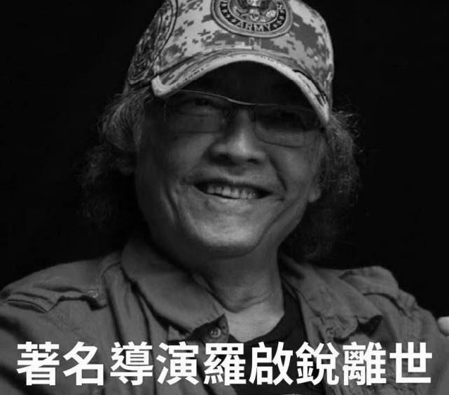69岁导演罗启锐突传噩耗，其创作《岁月神偷》等经典片，死因公开