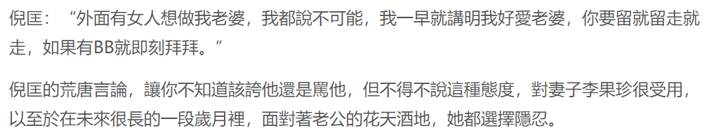 倪匡离世前自曝妻子脑退化，二人20岁闪婚，妻子花30年等他回头