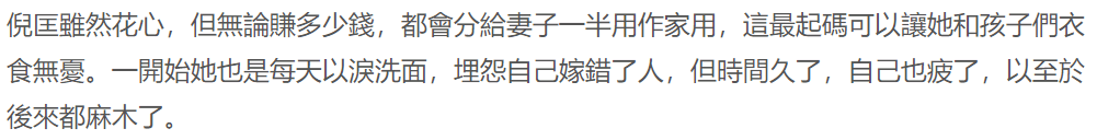 倪匡离世前自曝妻子脑退化，二人20岁闪婚，妻子花30年等他回头