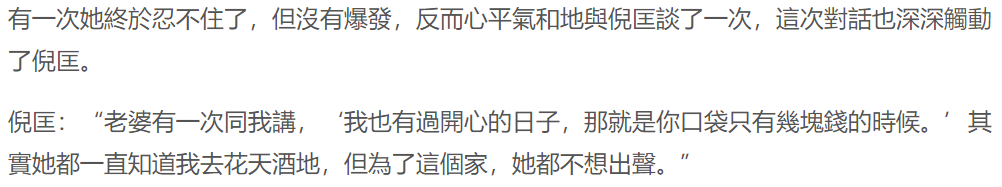 倪匡离世前自曝妻子脑退化，二人20岁闪婚，妻子花30年等他回头