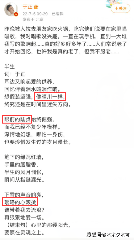 于正写歌，把杨幂赵丽颖吴谨言提了个遍，这就是所谓的底气吗？