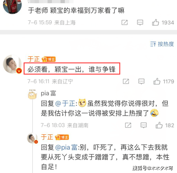 于正写歌，把杨幂赵丽颖吴谨言提了个遍，这就是所谓的底气吗？