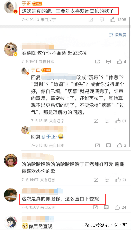 于正写歌，把杨幂赵丽颖吴谨言提了个遍，这就是所谓的底气吗？