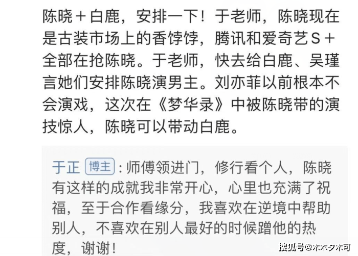 于正写歌，把杨幂赵丽颖吴谨言提了个遍，这就是所谓的底气吗？