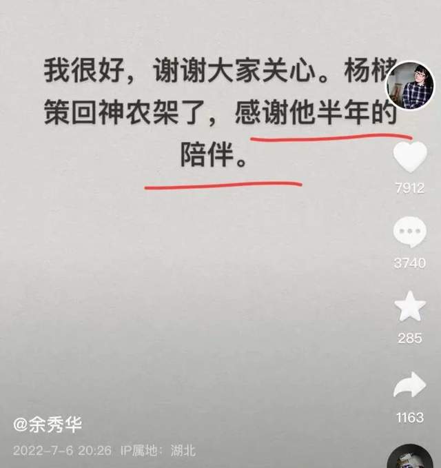 余秀华疑要轻生？被老公杨槠策掐脖子扇耳光，却仍说对方是好男人