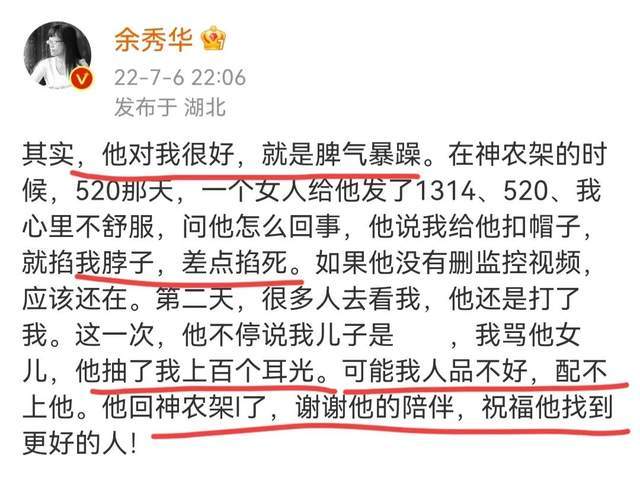 余秀华疑要轻生？被老公杨槠策掐脖子扇耳光，却仍说对方是好男人