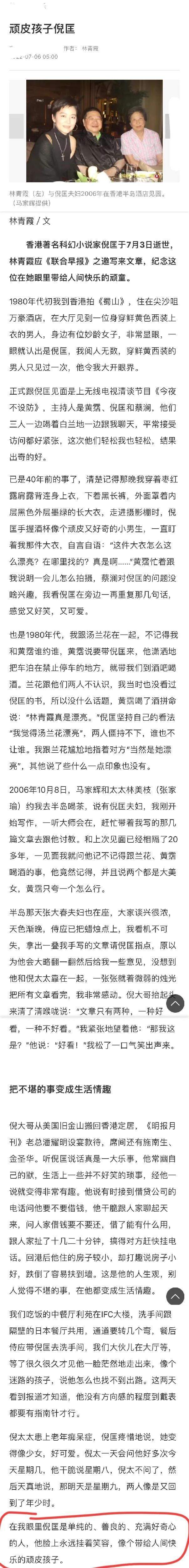 林青霞在香港豪宅半夜突发大火！佣人被疏散，林青霞不在家逃过一劫