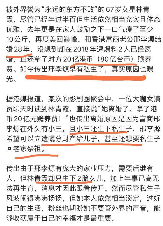 林青霞在香港豪宅半夜突发大火！佣人被疏散，林青霞不在家逃过一劫