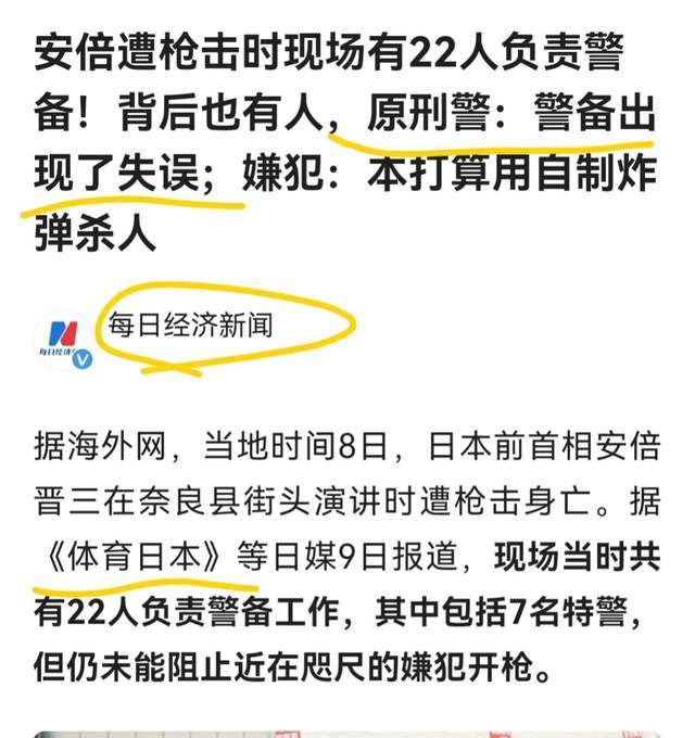 安倍晋三中枪后，身边神秘黑衣女身份揭晓，22名保镖未能护住一人