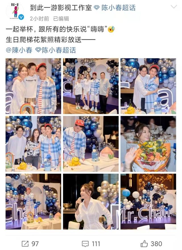 陈小春55岁生日照曝光，和岳父岳母同框，张智霖袁咏仪也在场