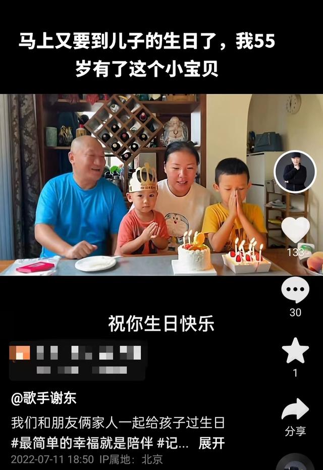 59岁谢东为儿子庆4岁生日，蛋糕简单环境温馨，一家三口幸福满满