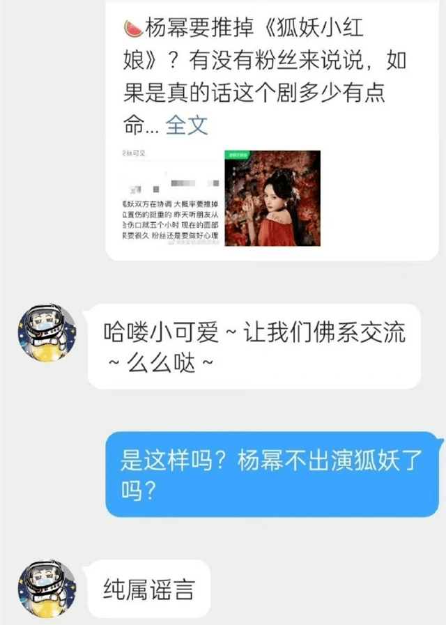 杨幂爸爸回应女儿伤情：天佑女儿一切都好，感谢所有关心的朋友