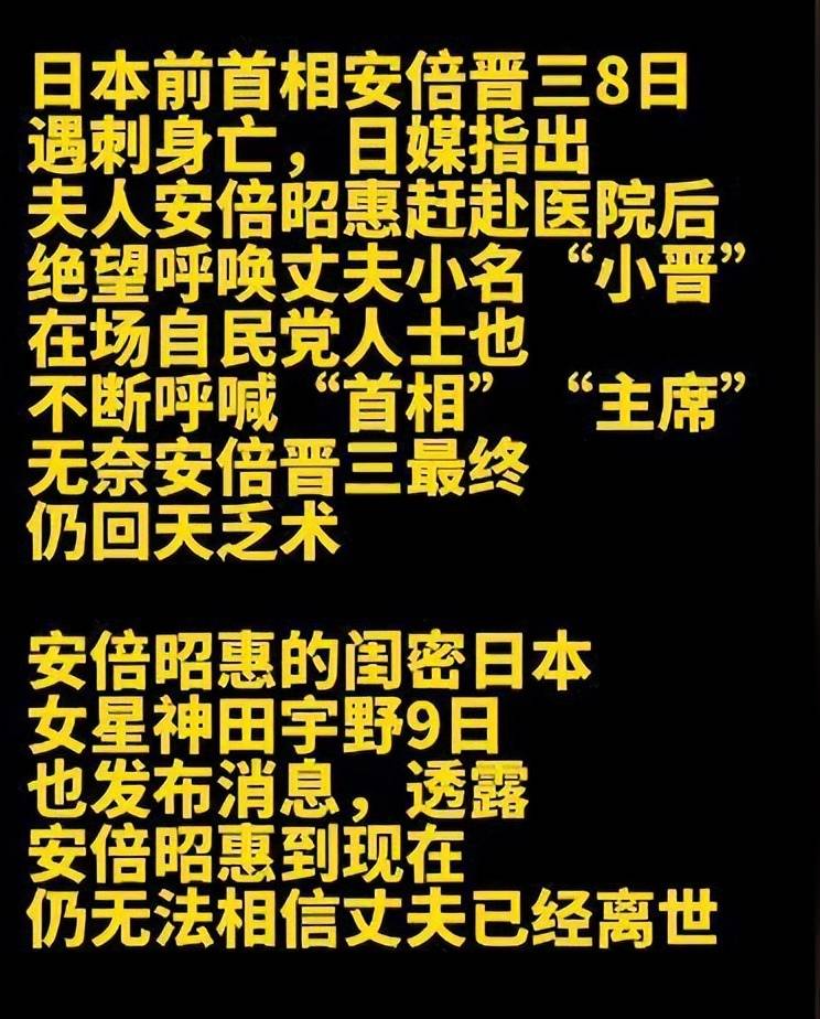 妻子在葬礼上高度评价安倍晋三：他有三个优点，让我无法忘怀