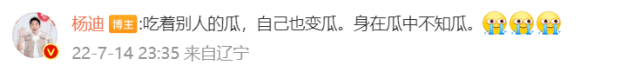 杨迪回应被女粉丝强抱，却被指是在内涵易烊千玺，本人再发声否认