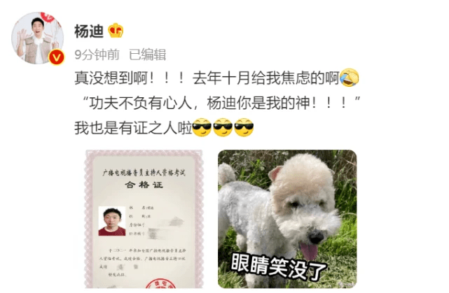 杨迪回应被女粉丝强抱，却被指是在内涵易烊千玺，本人再发声否认