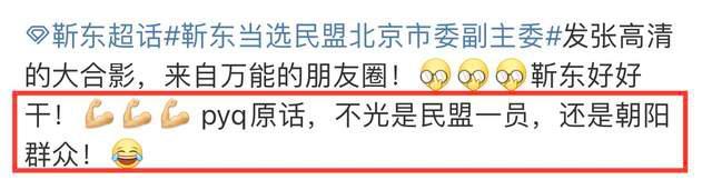 45岁靳东再添新职，合照低调站在边角，近照曝光身姿笔挺发福明显