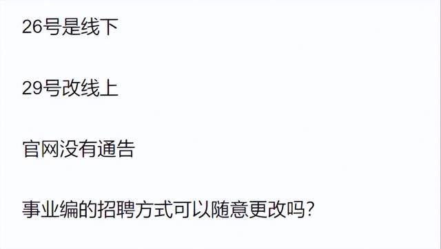 胡先煦回应来了！不会放弃入职话剧院，晒出相关依据力证合法合规