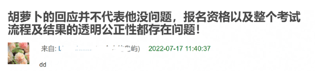 胡先煦回应来了！不会放弃入职话剧院，晒出相关依据力证合法合规